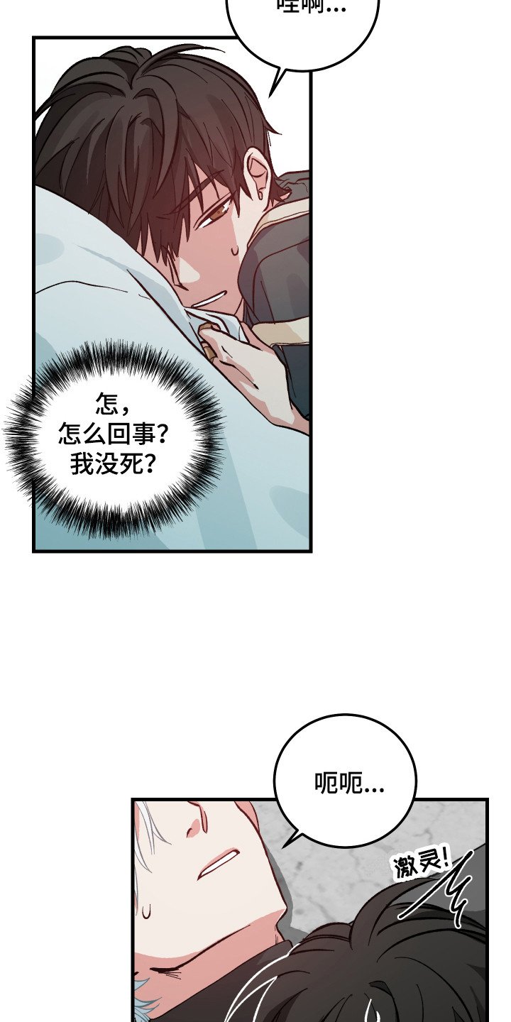 第3章：护身符
