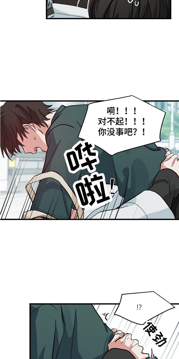 第3章：护身符
