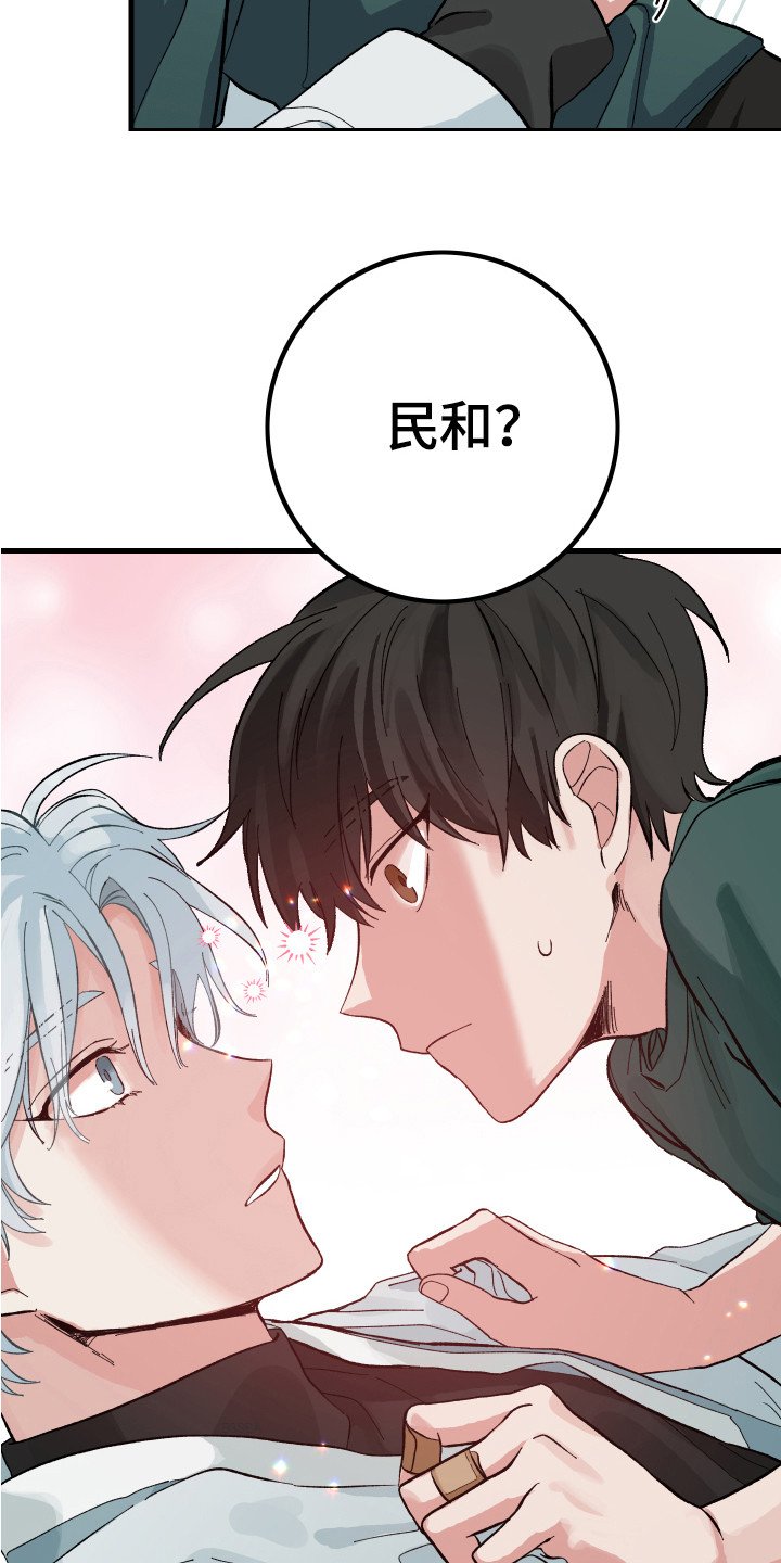 第3章：护身符