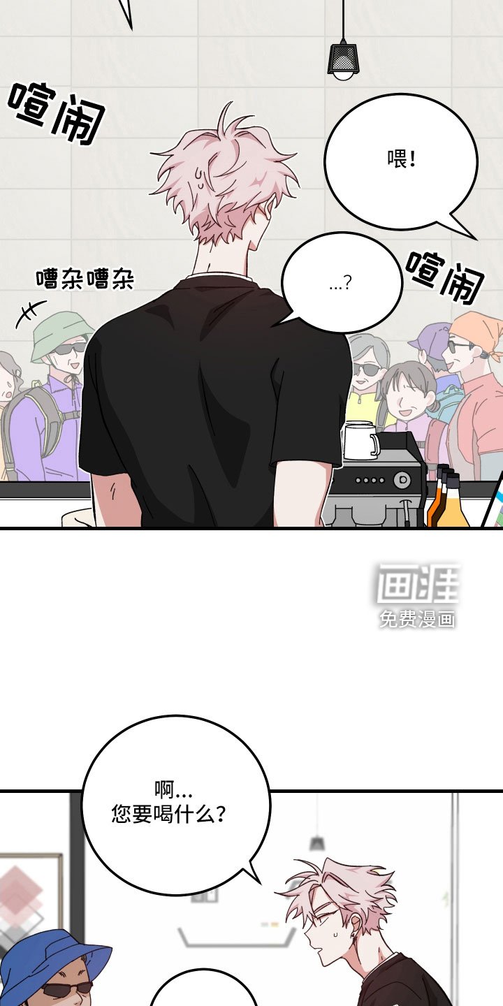 第30章：疯子 