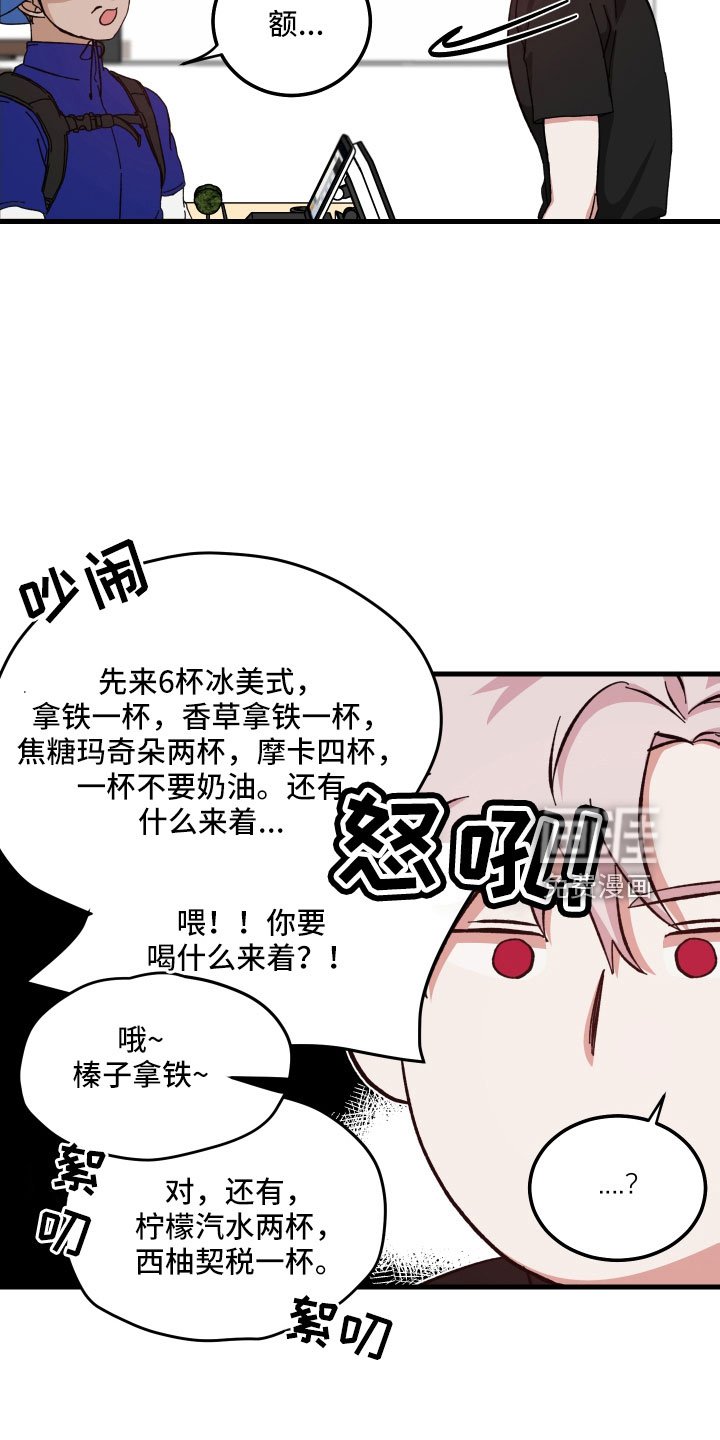 第30章：疯子 