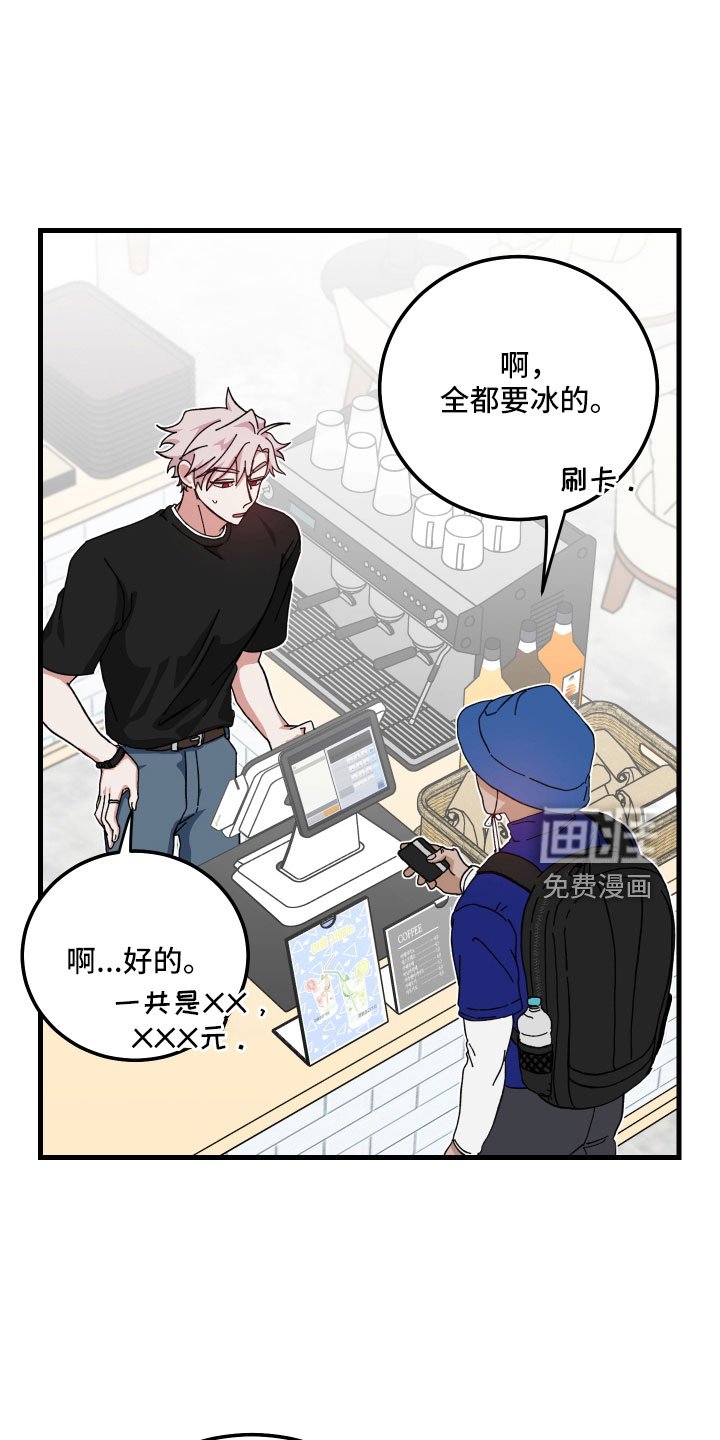 第30章：疯子 