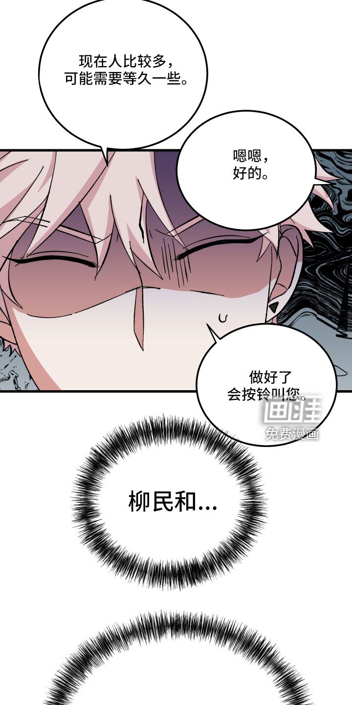第30章：疯子 