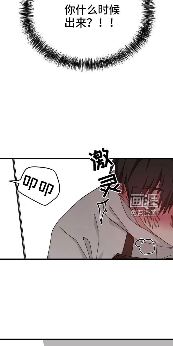 第30章：疯子 