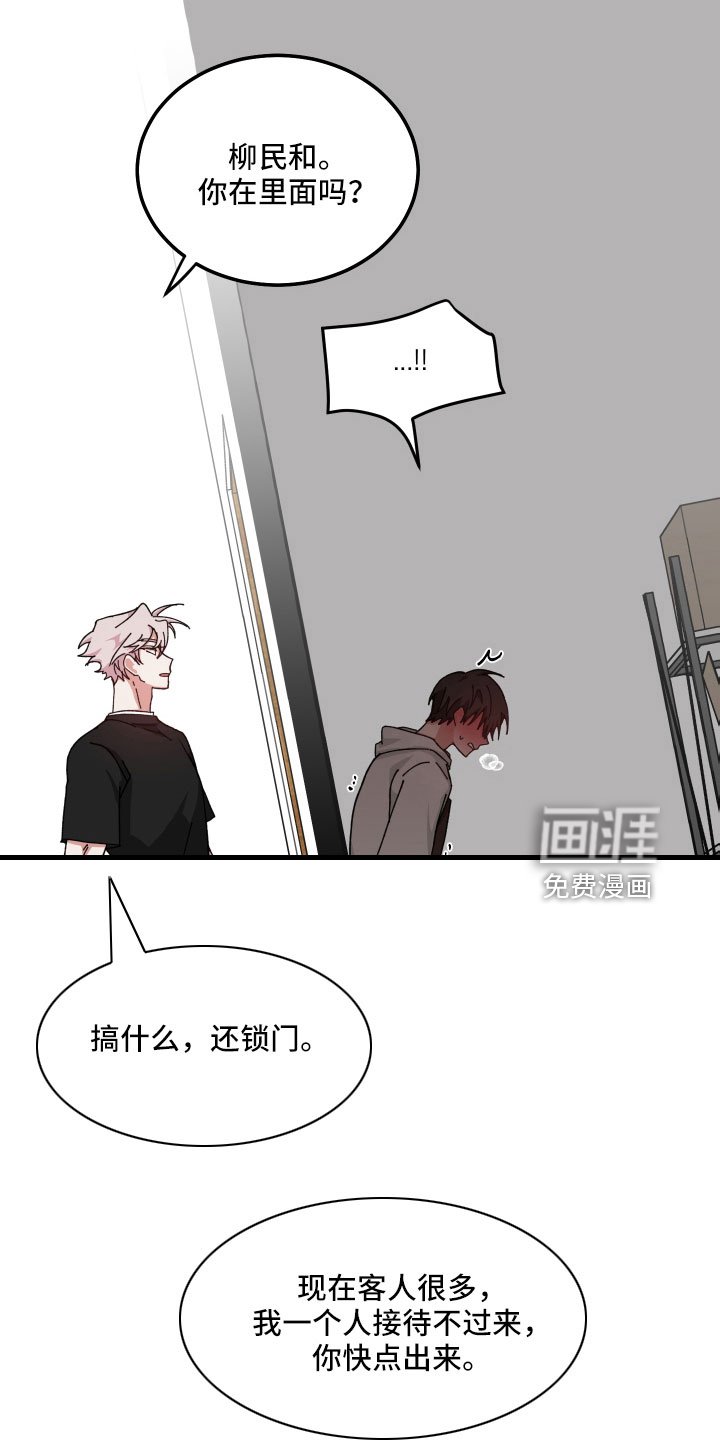 第30章：疯子 
