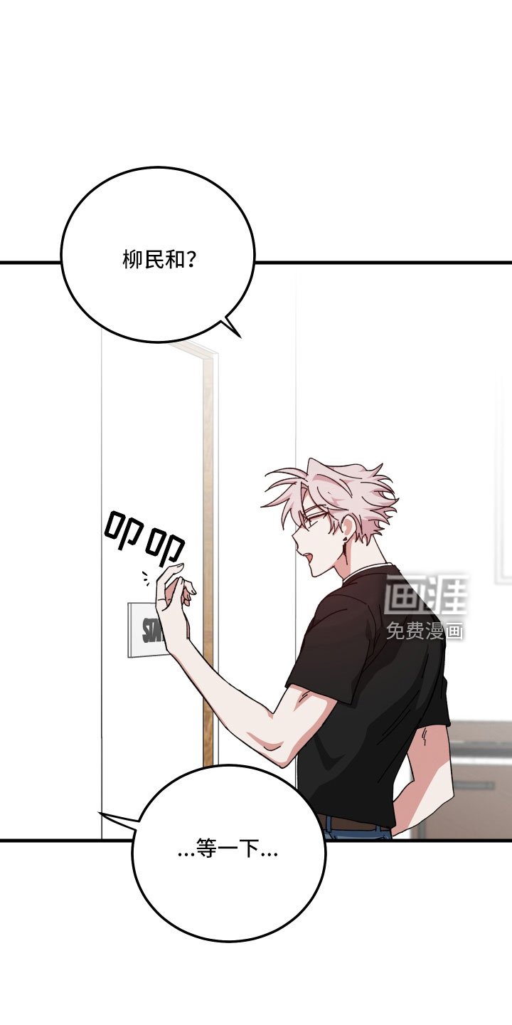 第30章：疯子 