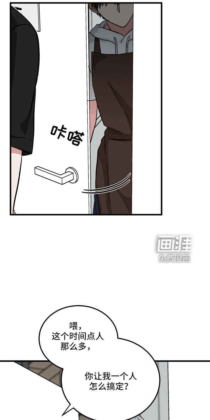 第30章：疯子 