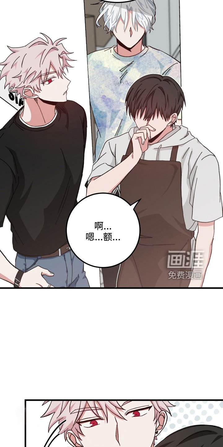 第30章：疯子 
