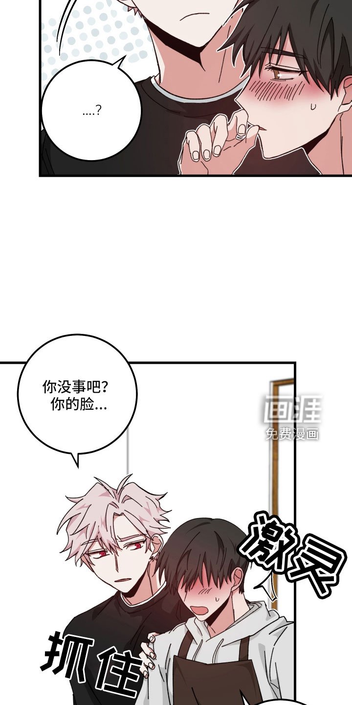 第30章：疯子 