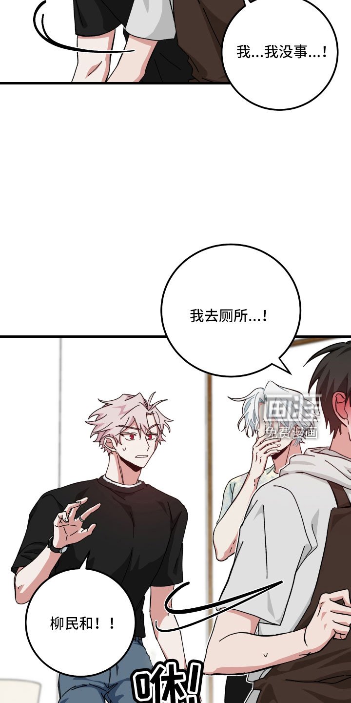 第30章：疯子 