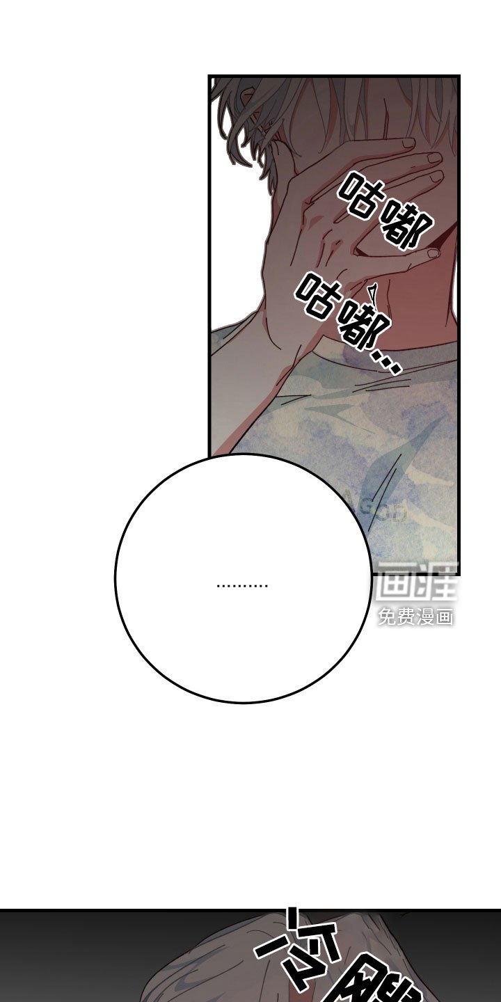 第30章：疯子 