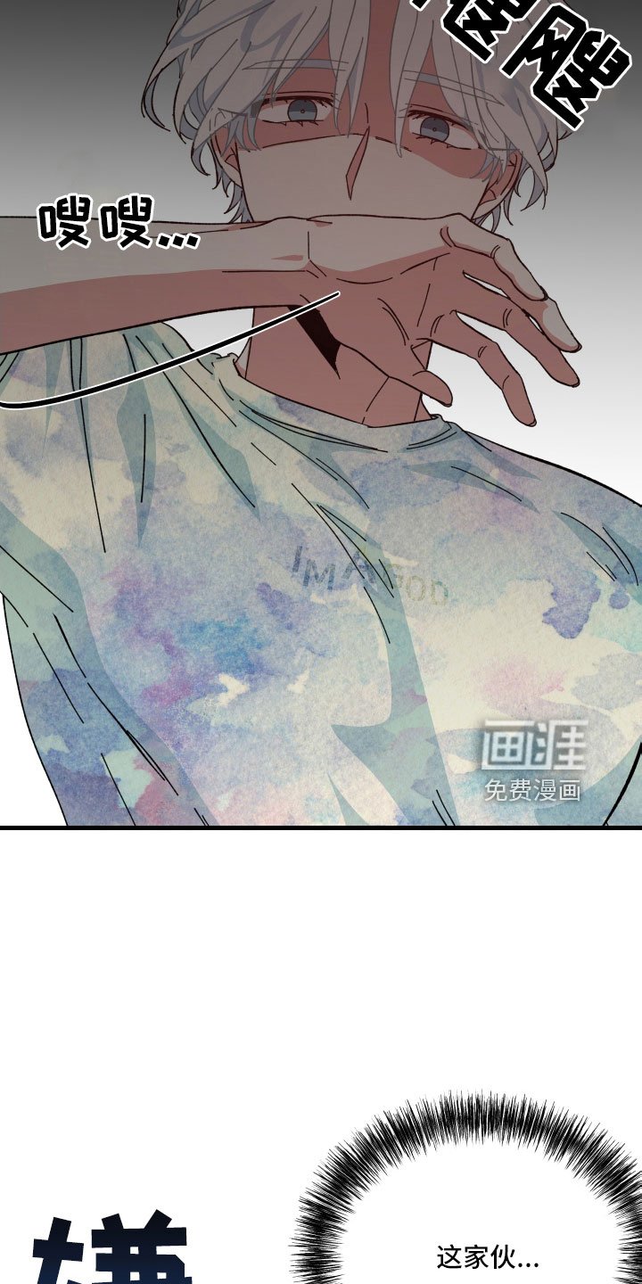 第30章：疯子 