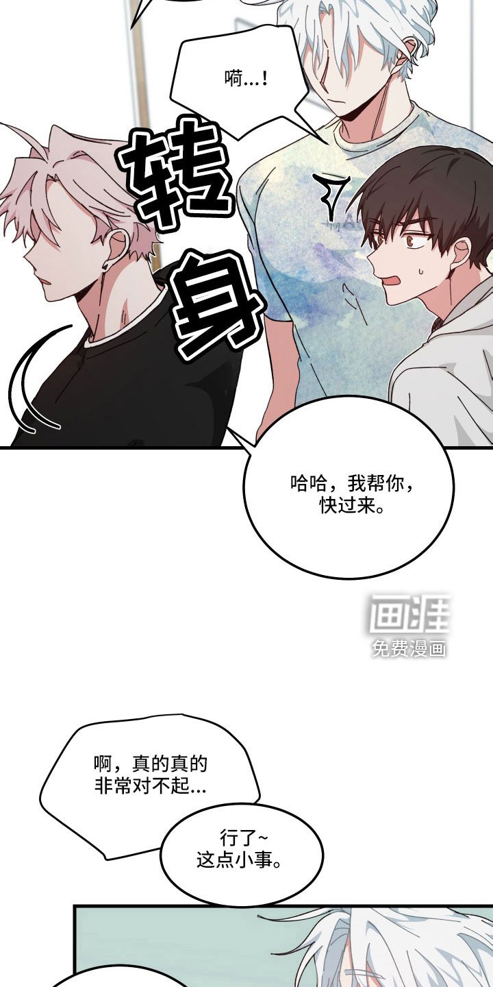 第31章：放弃发火