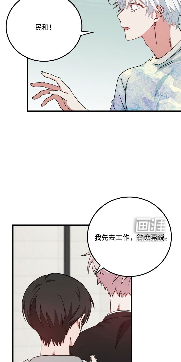 第31章：放弃发火
