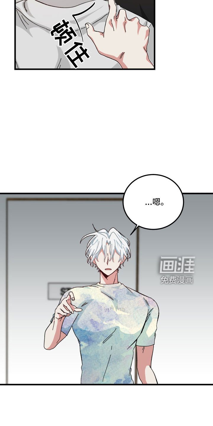 第31章：放弃发火