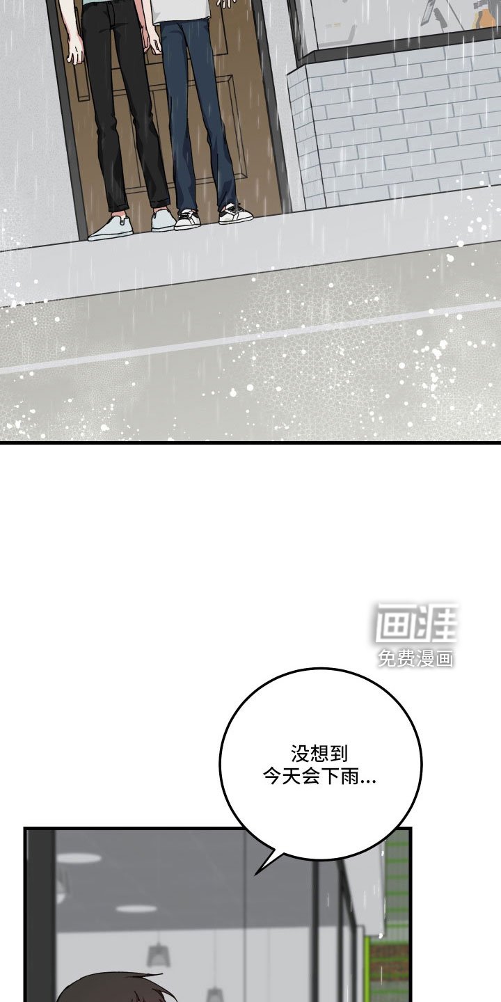 第31章：放弃发火