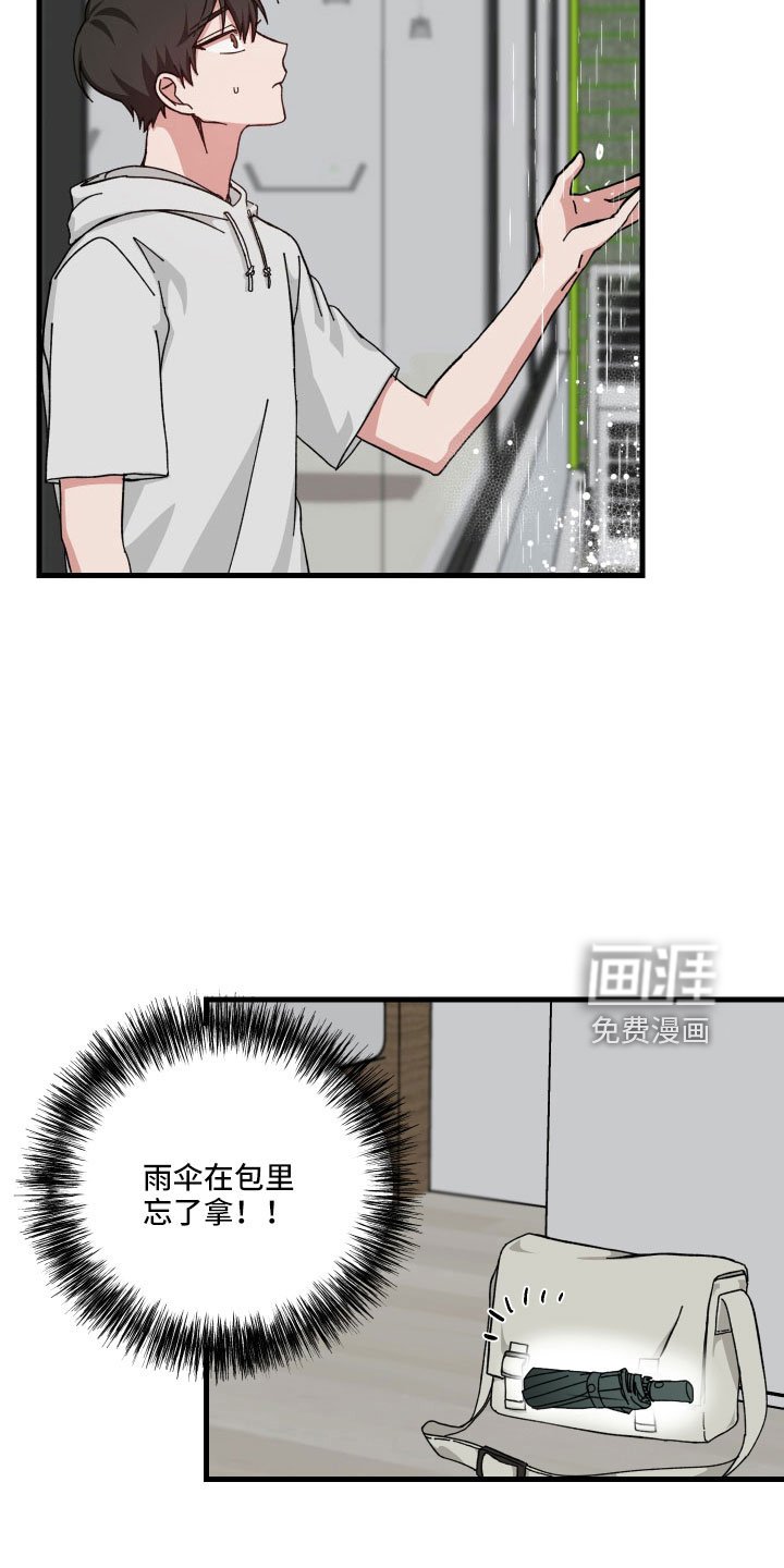 第31章：放弃发火