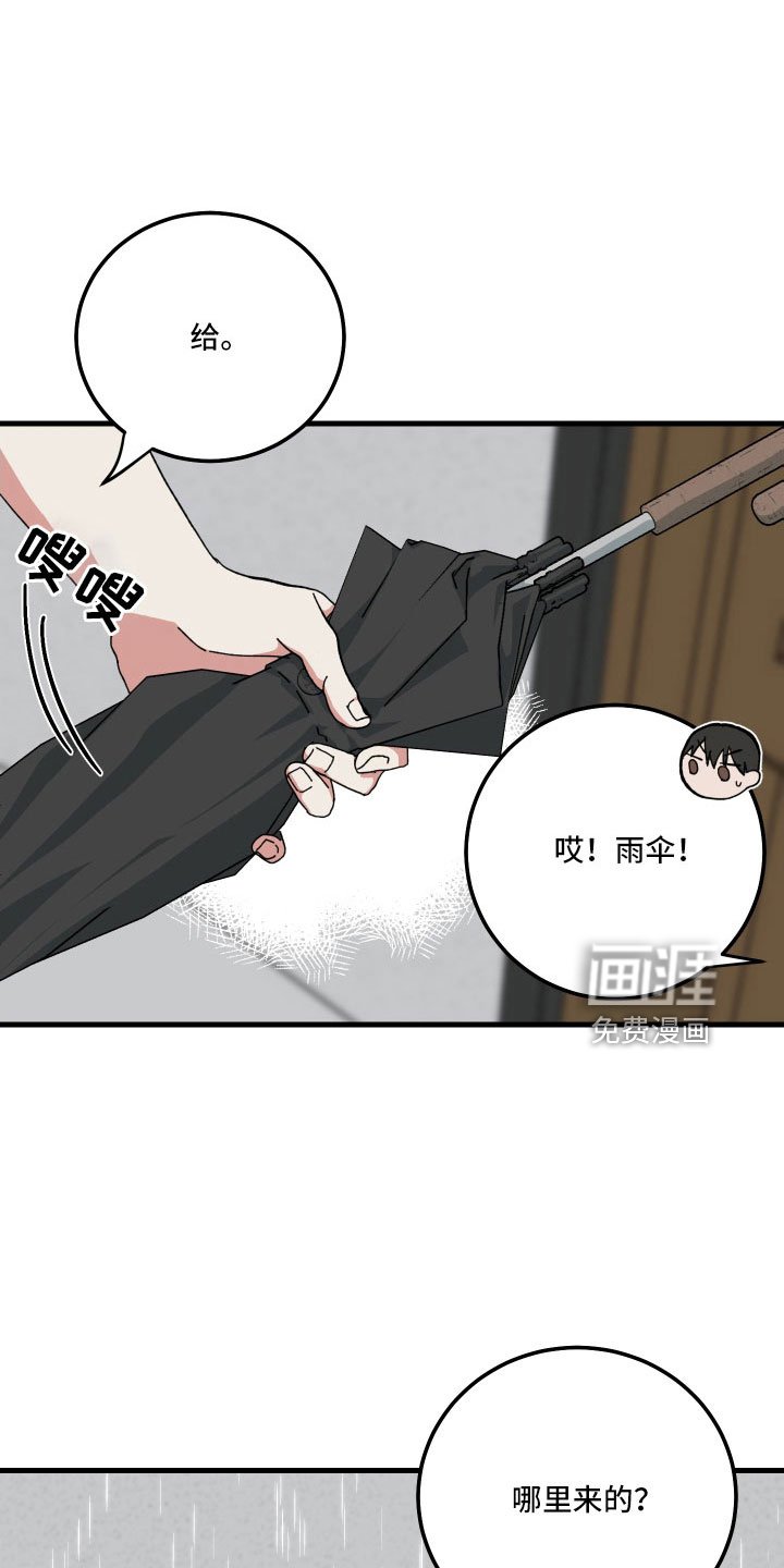 第31章：放弃发火