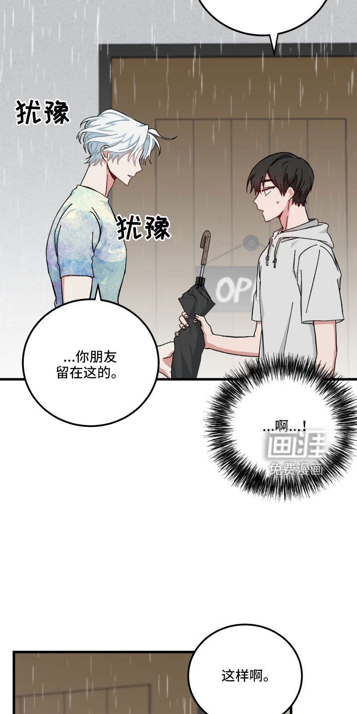 第31章：放弃发火