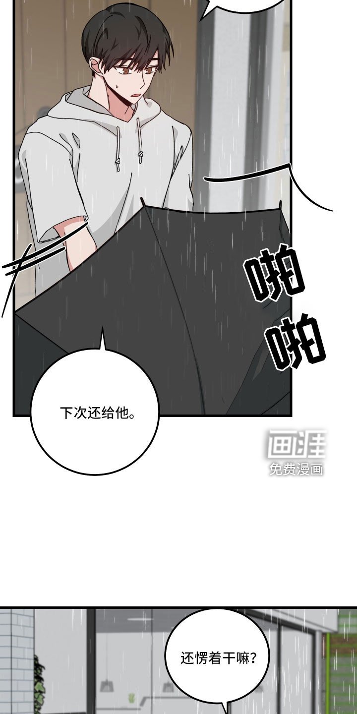 第31章：放弃发火