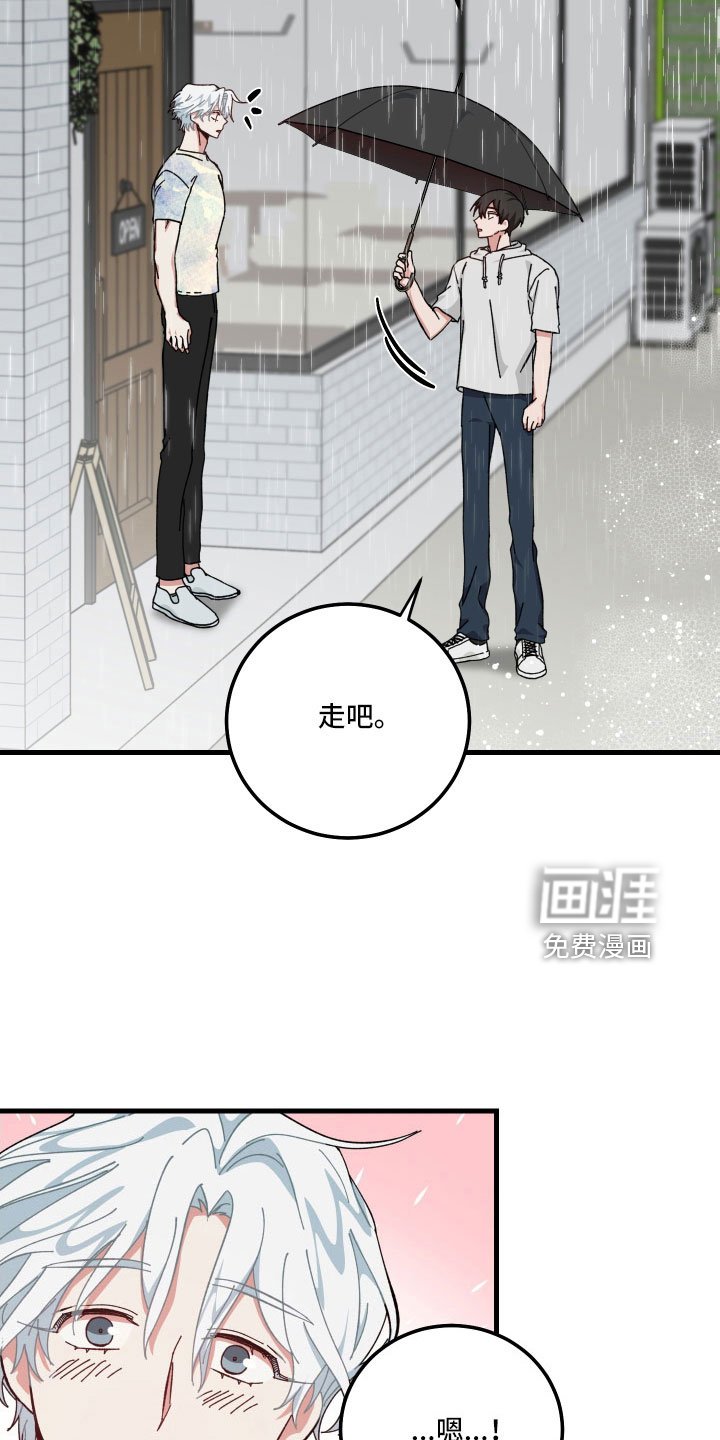 第31章：放弃发火