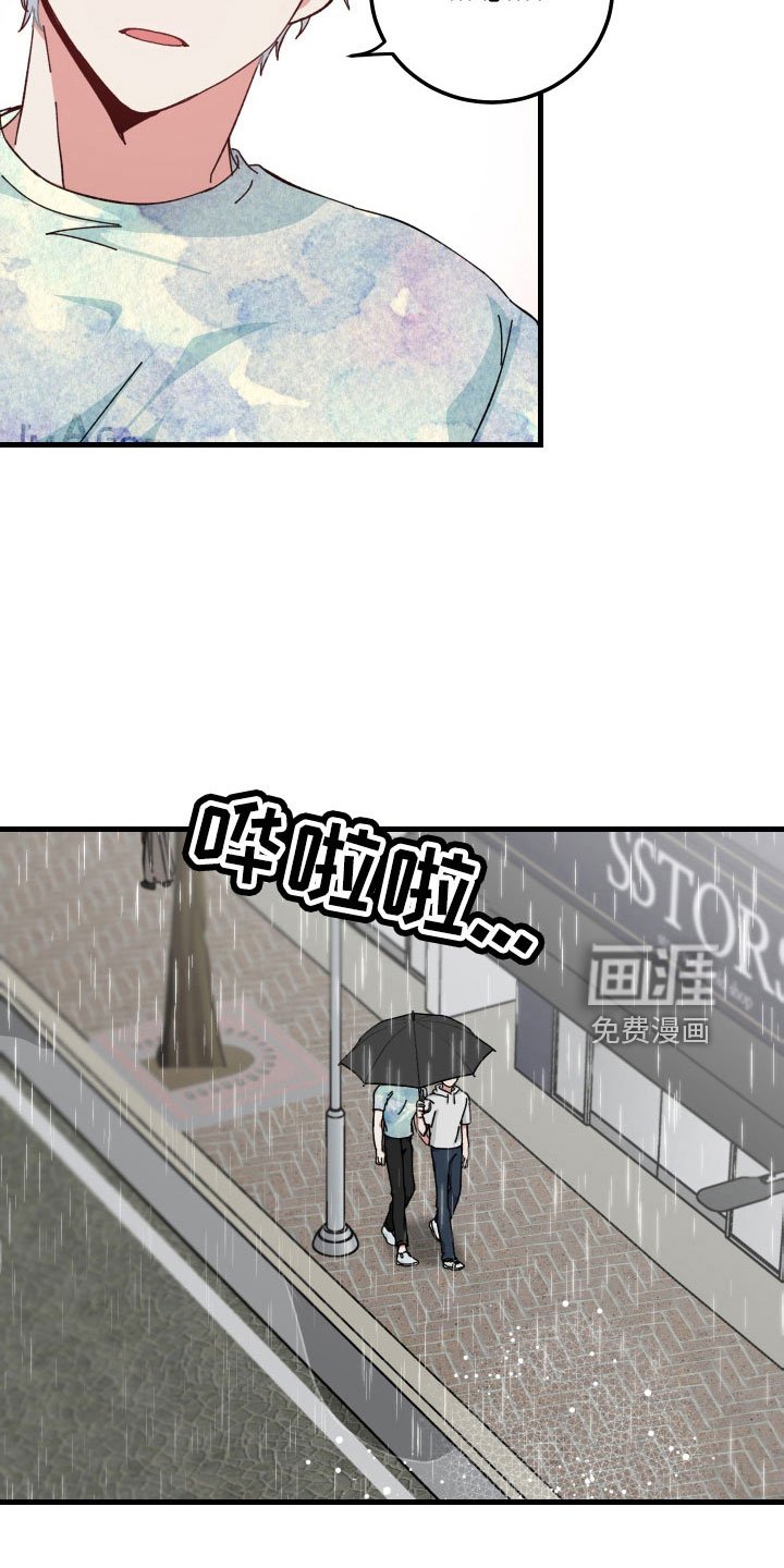 第31章：放弃发火