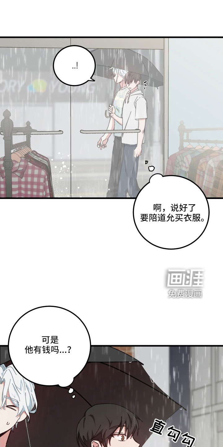 第31章：放弃发火