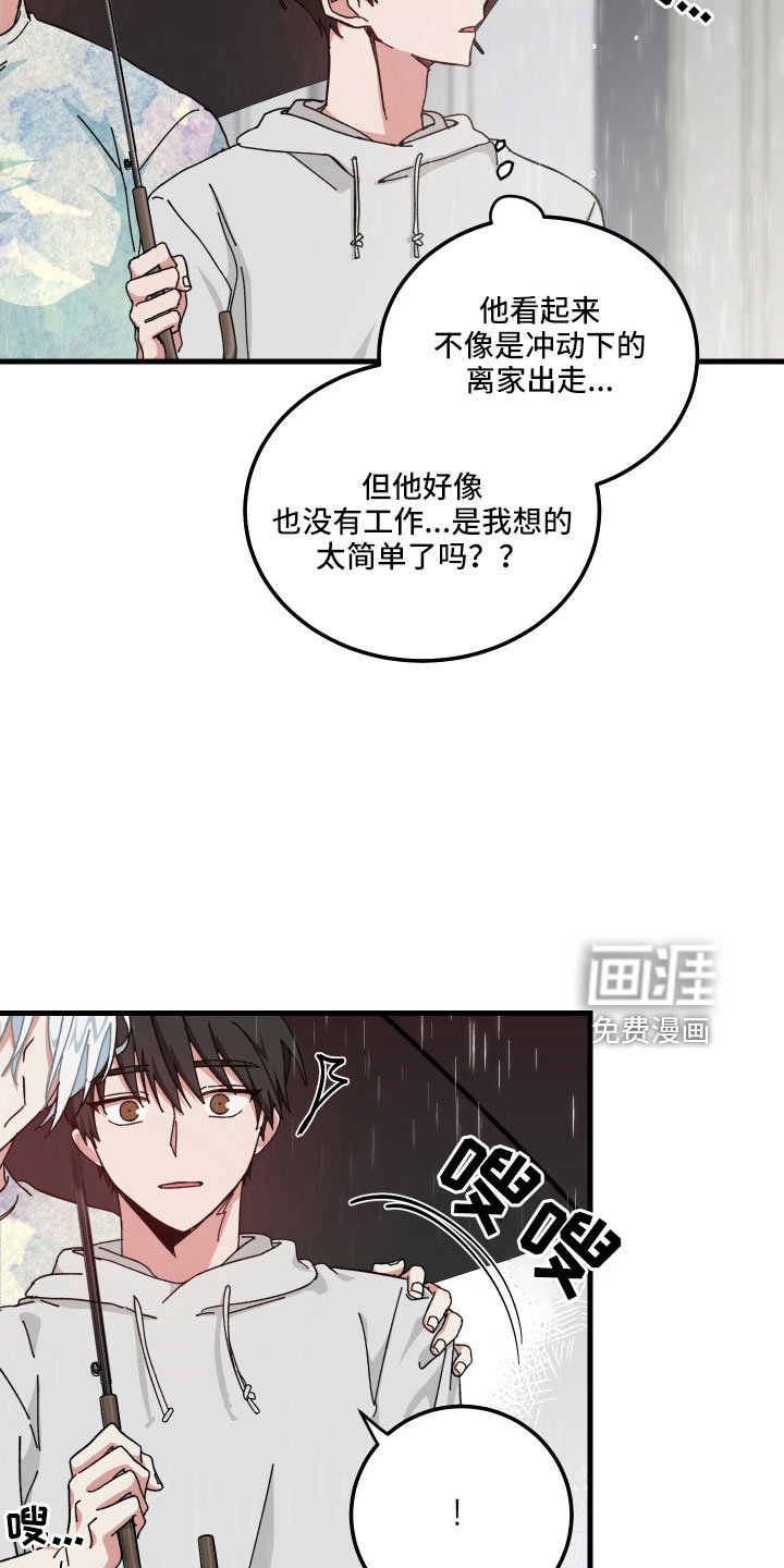 第31章：放弃发火
