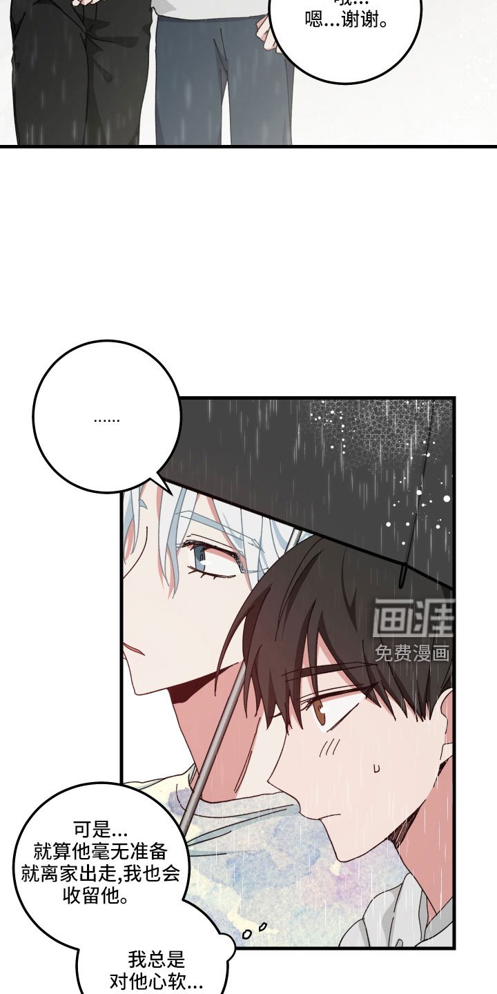 第31章：放弃发火
