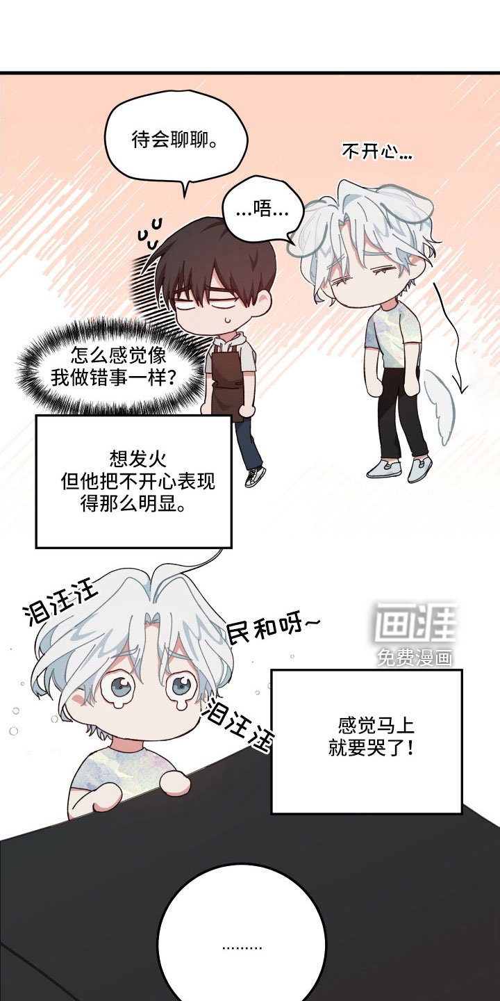 第31章：放弃发火