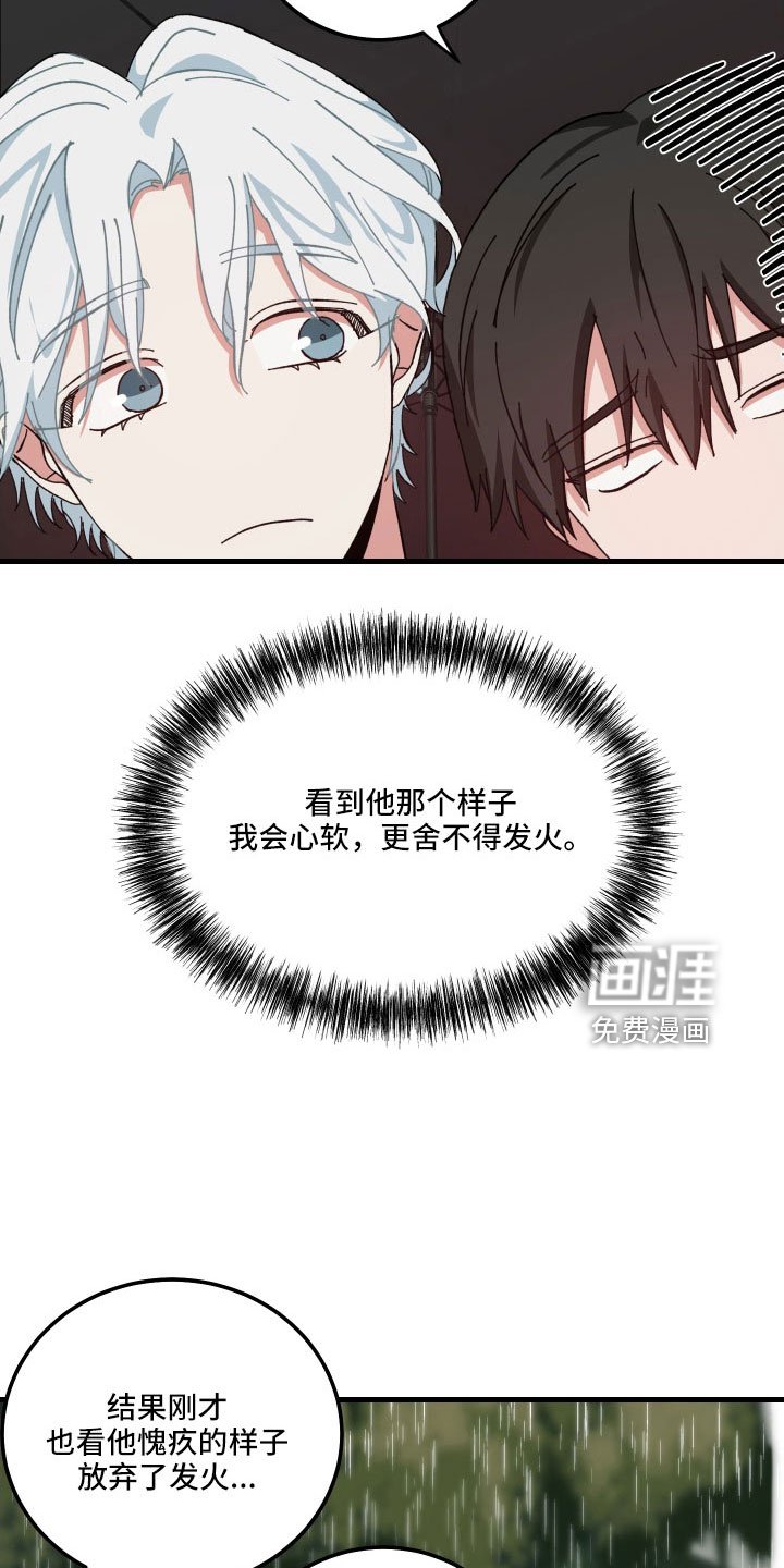第31章：放弃发火
