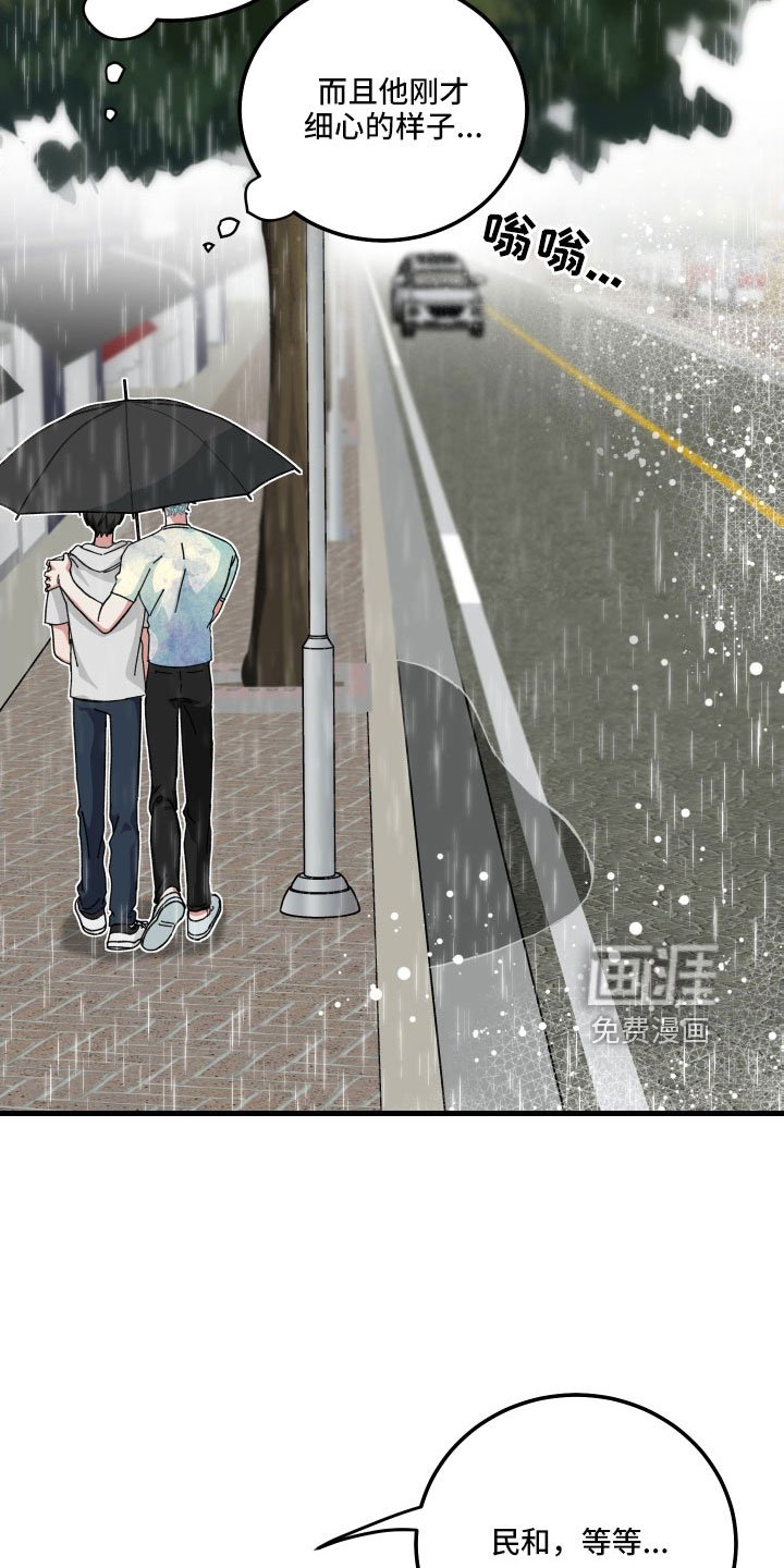 第31章：放弃发火