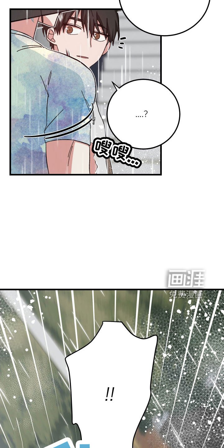第31章：放弃发火