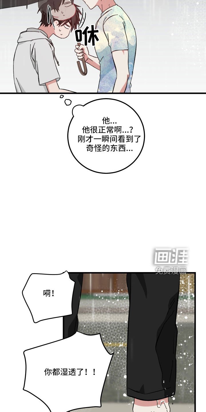 第31章：放弃发火