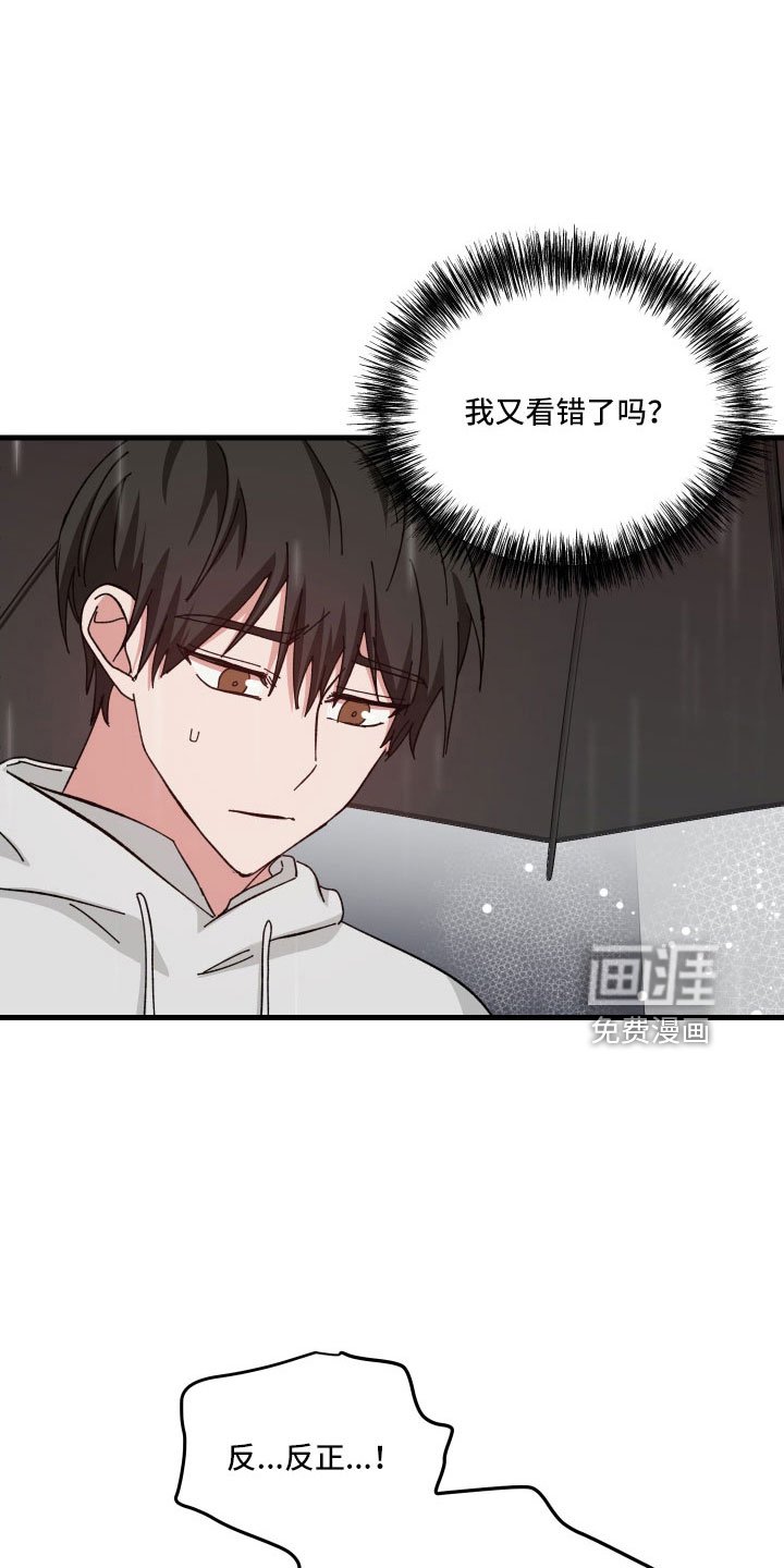 第32章：白担心