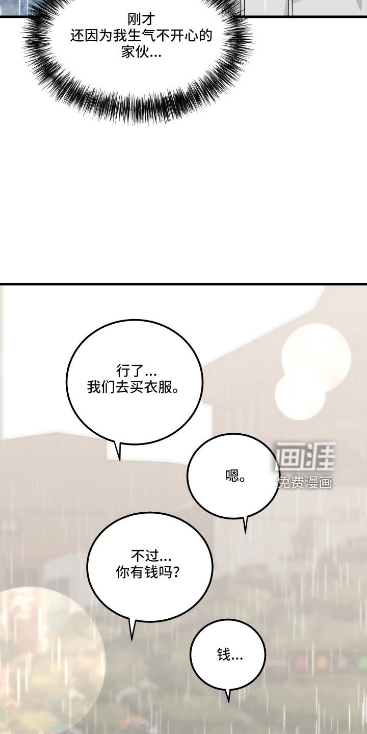 第32章：白担心