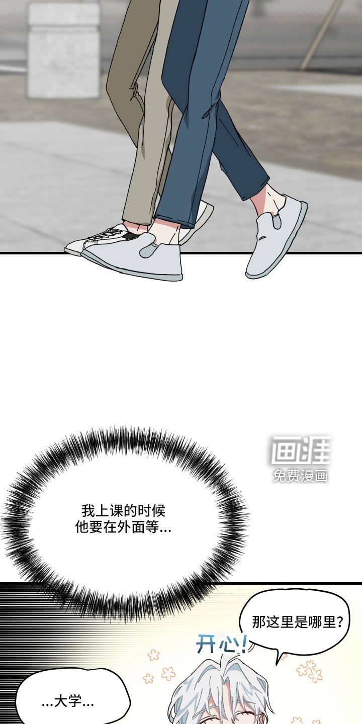 第32章：白担心