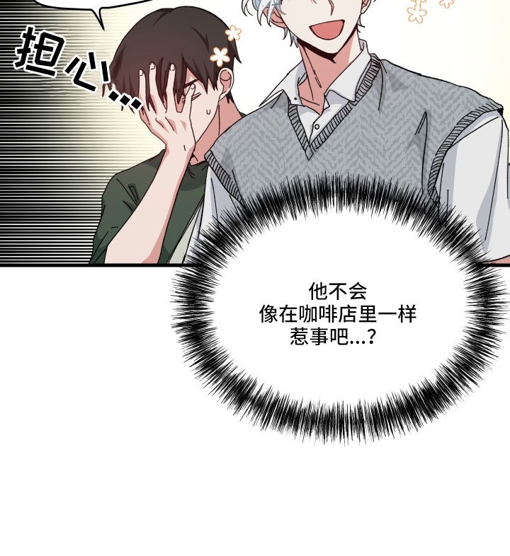 第32章：白担心