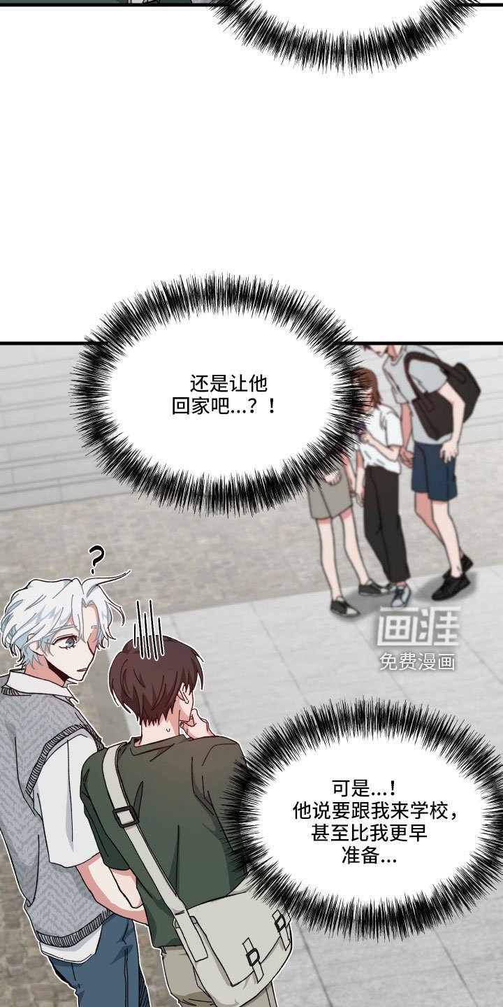 第32章：白担心