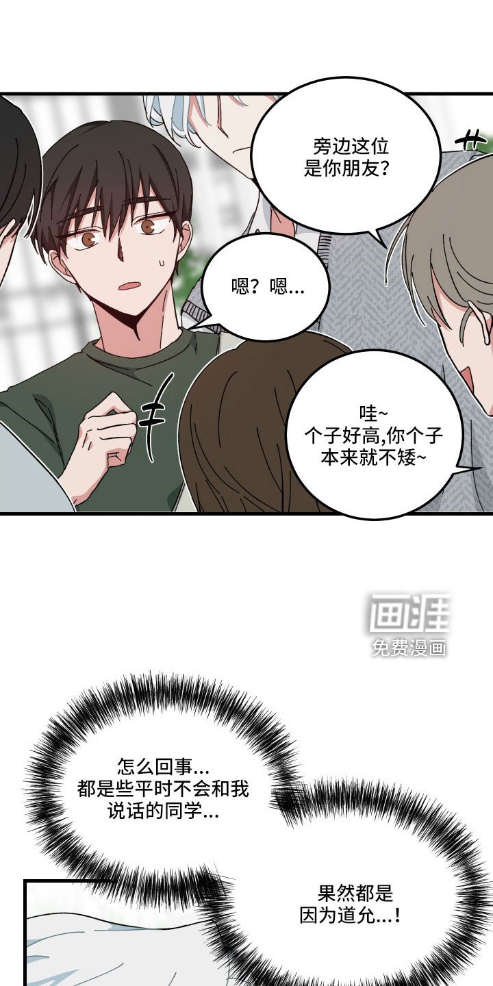 第32章：白担心