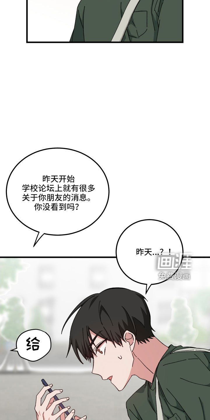 第32章：白担心