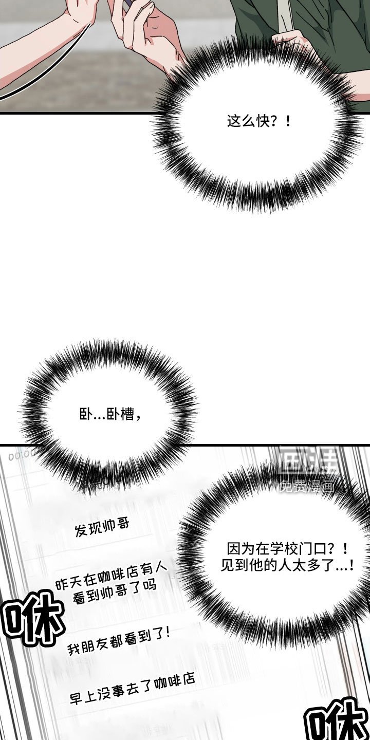 第32章：白担心