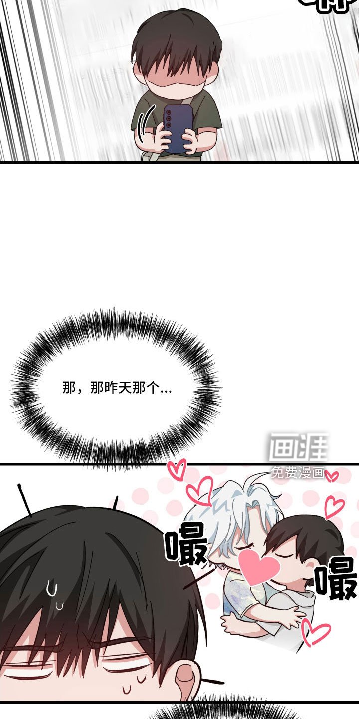 第32章：白担心