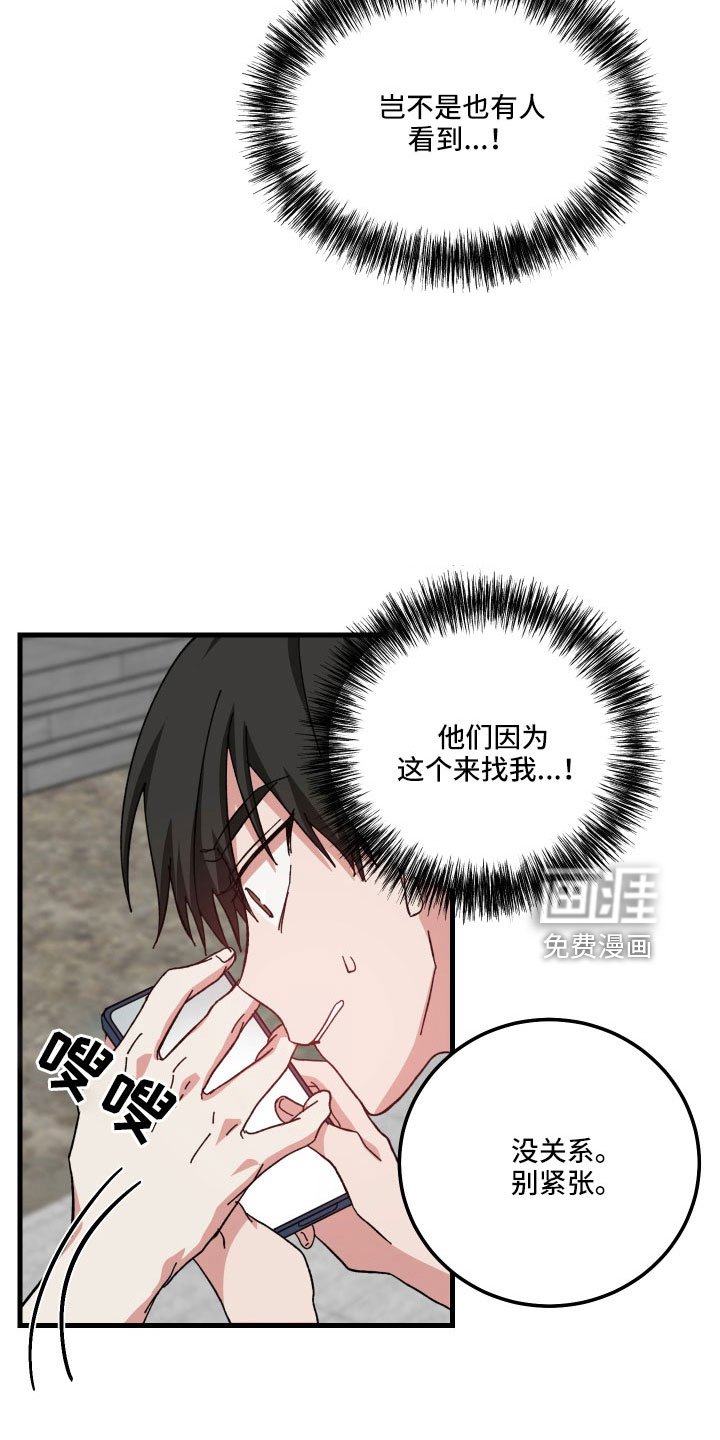 第32章：白担心
