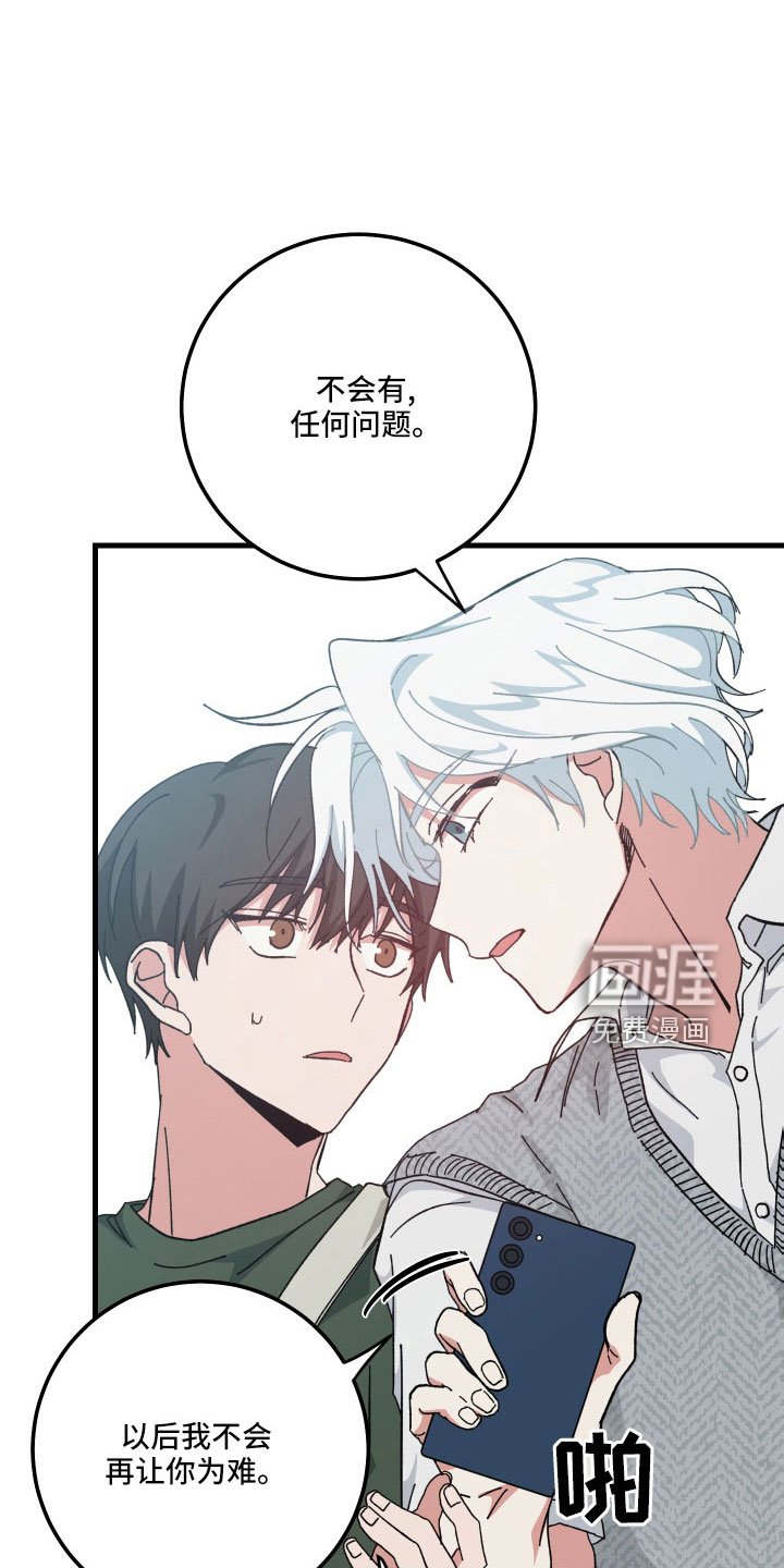 第32章：白担心
