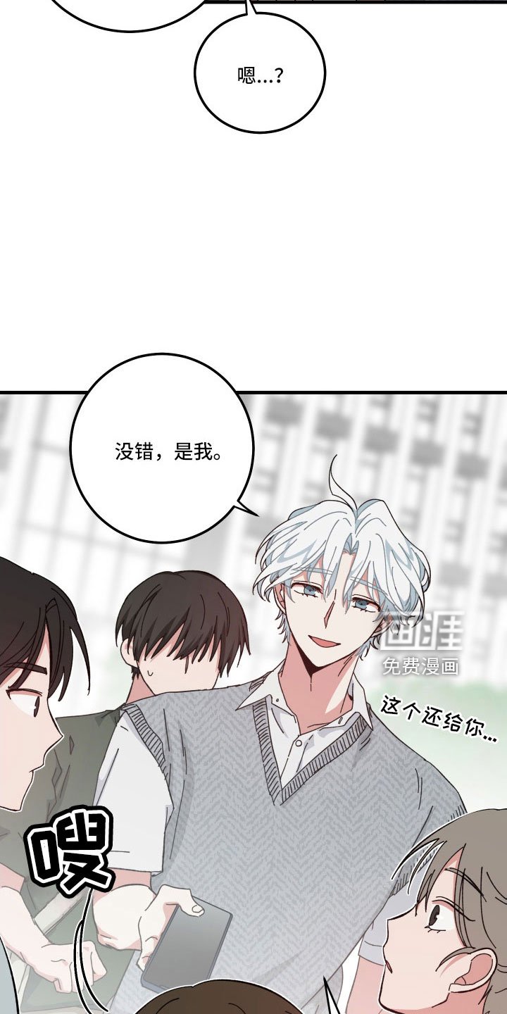 第32章：白担心