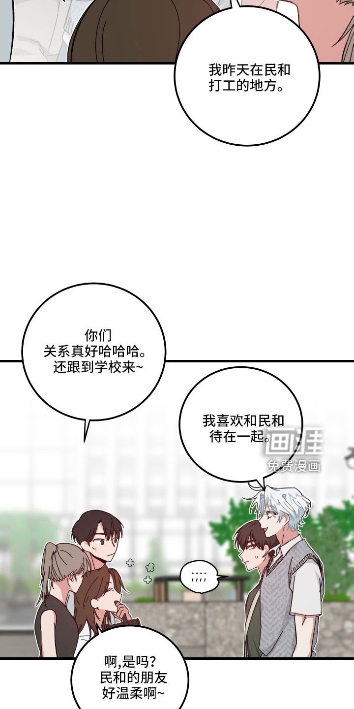 第32章：白担心