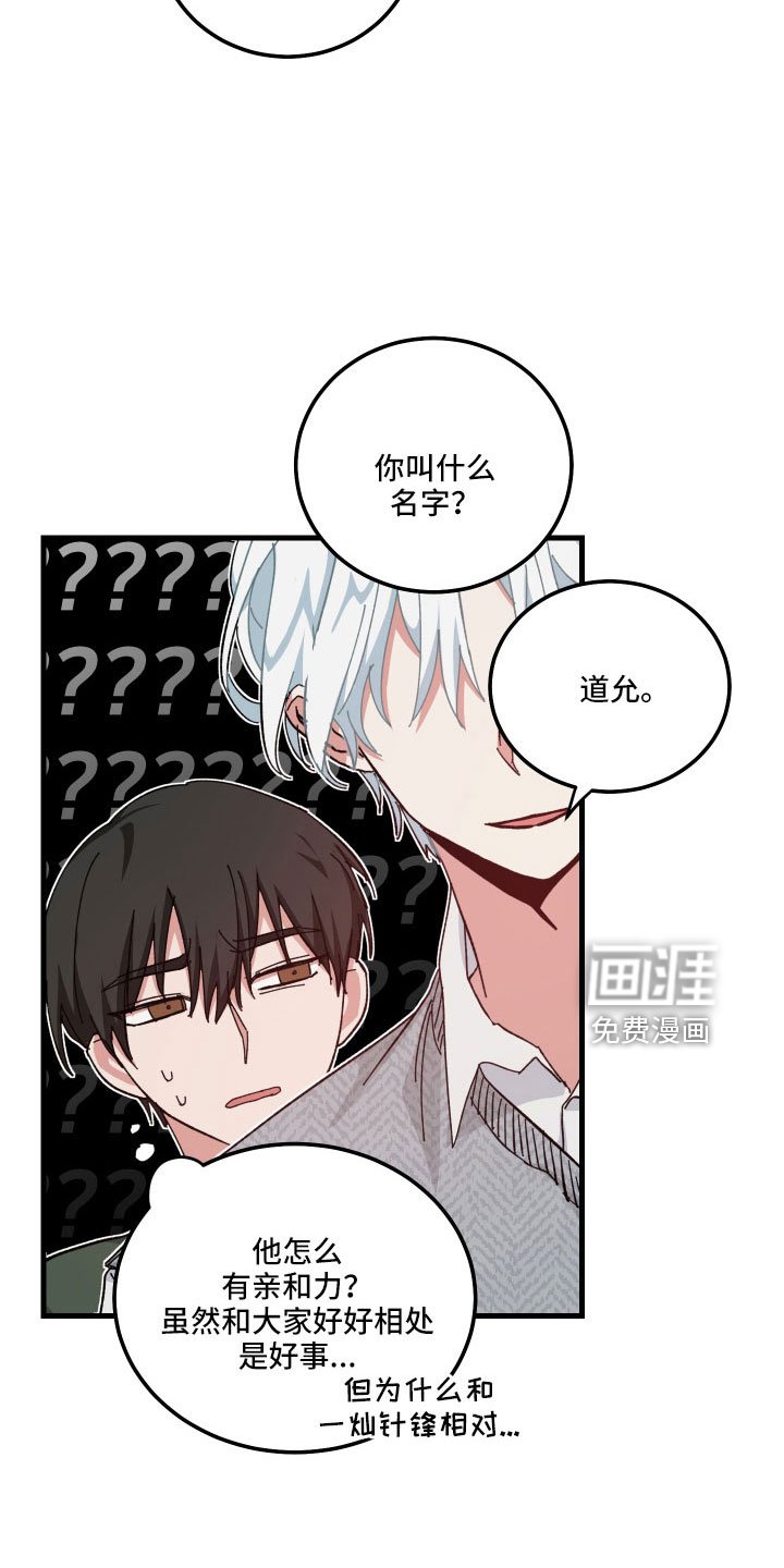 第32章：白担心