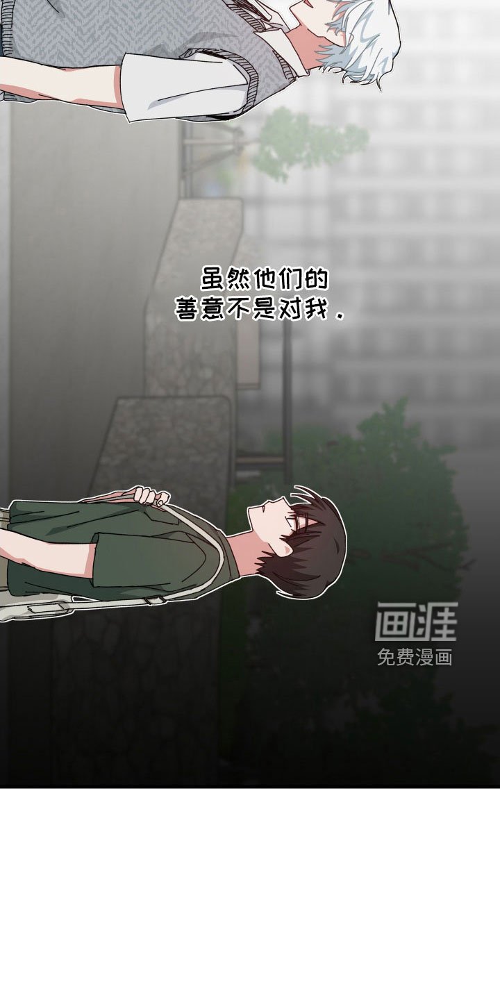 第32章：白担心