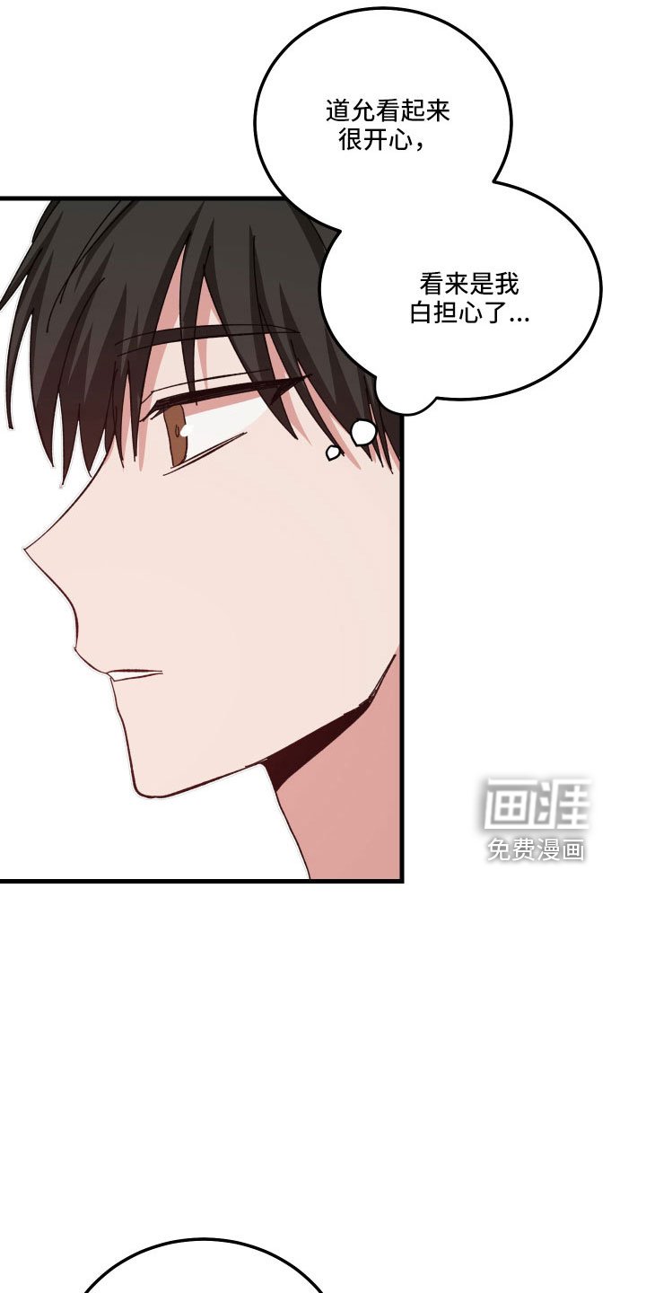 第32章：白担心